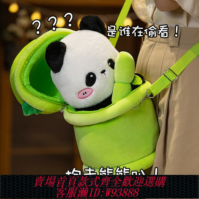 {臺灣公司貨 可打統編}竹筒熊貓玩偶抱竹公仔抱枕大娃娃竹子小毛絨玩具生日禮物兒童開學
