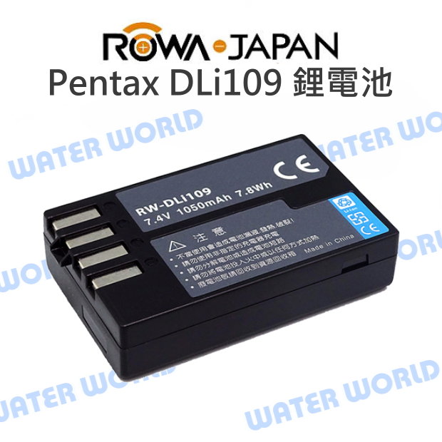 ROWA 樂華 Pentax 賓得士 DLI-109 D-LI109 DLI109 電池【一年保固】【中壢NOVA-水世界】【APP下單4%點數回饋】