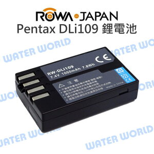 ROWA 樂華 Pentax 賓得士 DLI-109 D-LI109 DLI109 電池【一年保固】【中壢NOVA-水世界】
