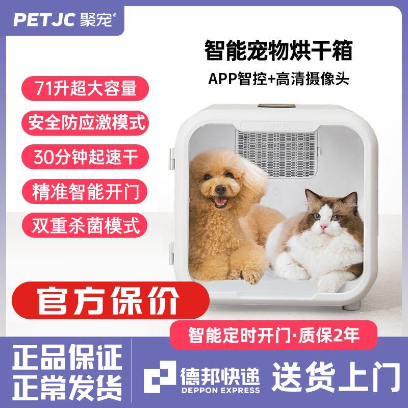 【臺灣公司 超低價】聚寵寵物烘乾箱貓咪自動吹水機狗狗吹風烘乾機家用洗澡靜音烘乾箱