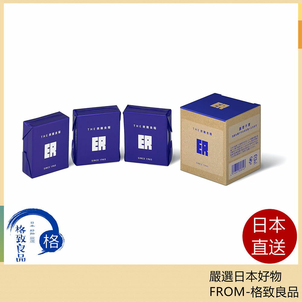 【日本直送！快速發貨！】萬有營養 ER 9食 儲備糧食 防災口糧 乾口糧 緊急避難 救難糧食 含稅空運