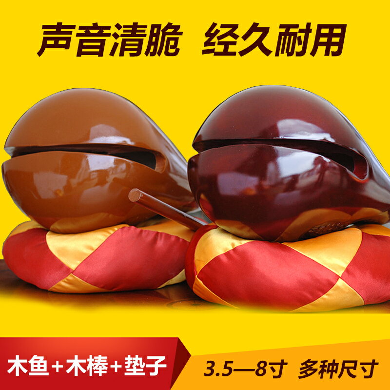 木魚 格宏 香樟木木魚法器佛教用品寺廟家用禮佛實木打擊樂器木雕擺件『XY33962』