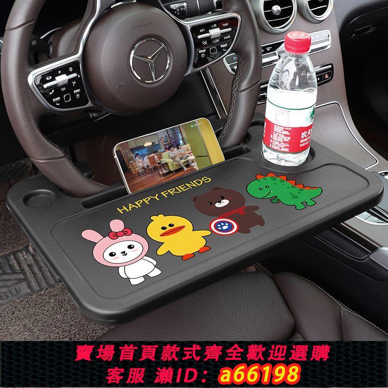 【臺灣公司 可開發票】汽車方向盤小桌板車上吃飯餐桌辦公小桌子車載筆記本架平板電腦桌