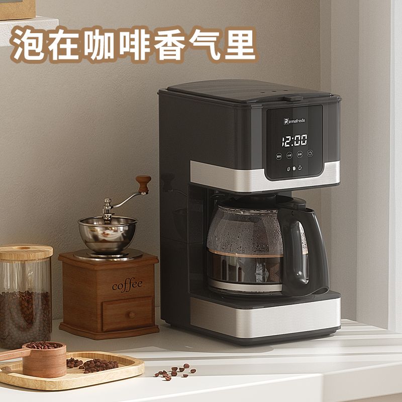 【1748人收藏】艾爾菲德全自動滴漏式咖啡機辦公室小型家用美式煮茶泡茶一體機-貼心優衣家居