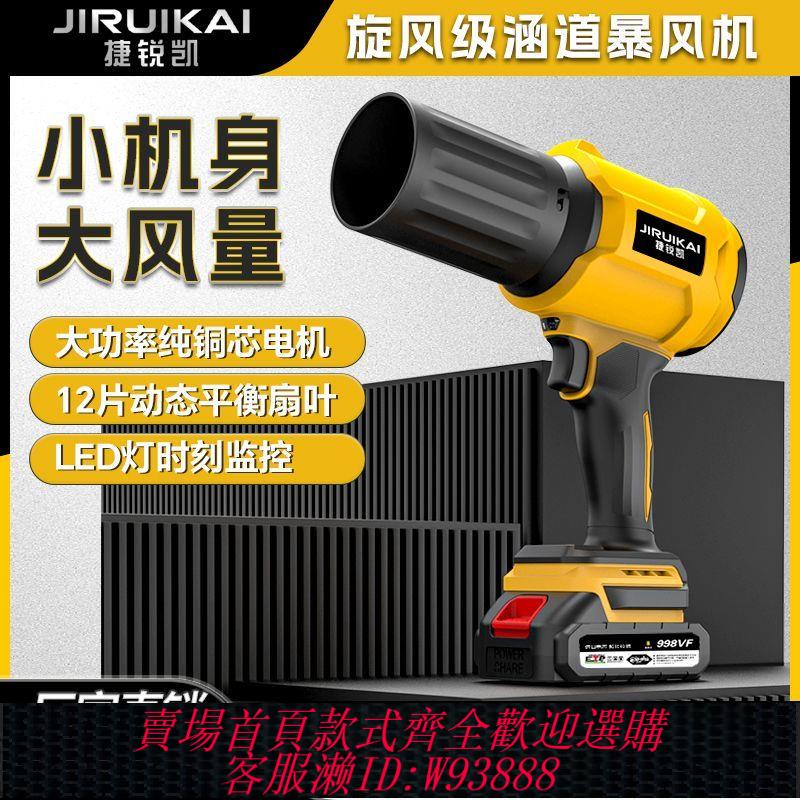 鋰電鼓風機 【銅質材質】捷銳凱鋰電鼓風機無刷暴風涵道電吹風機渦輪暴力風扇其他電動工具