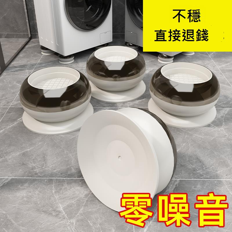 海爾小天鵝通用洗衣機底座架防滑防震動加高可移動可調節高度腳墊