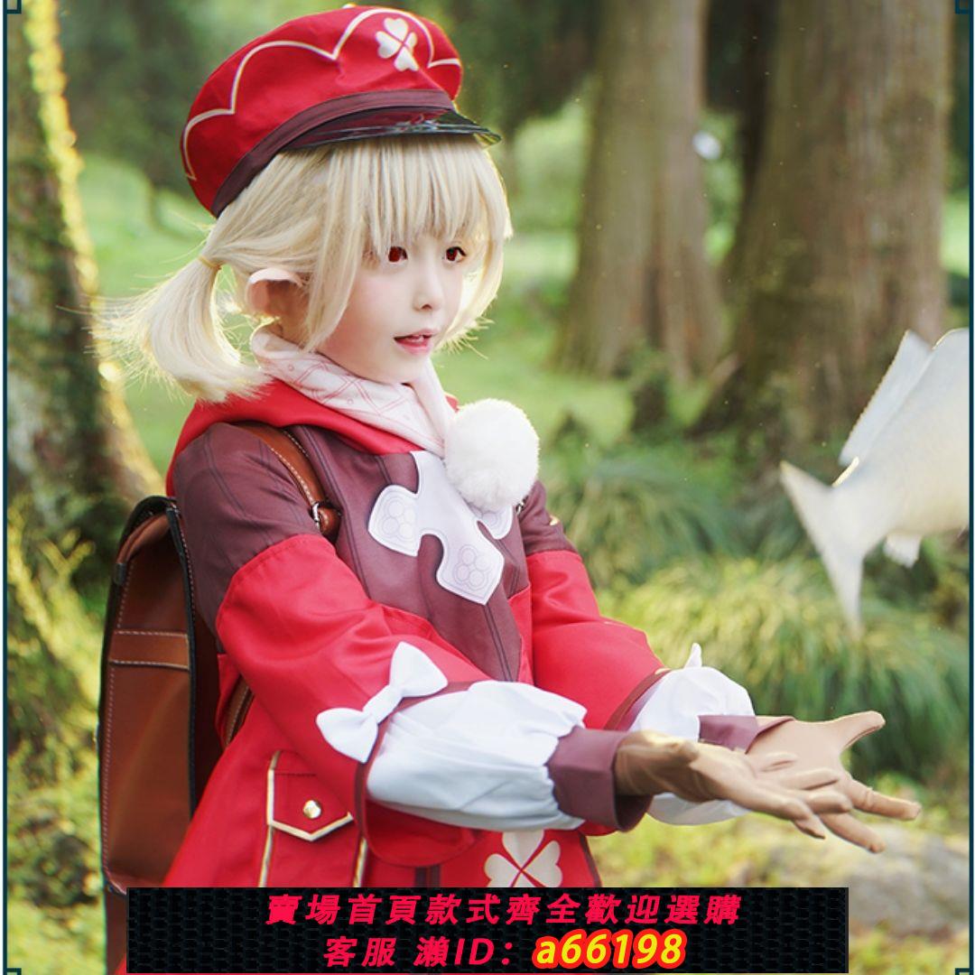 【臺灣公司 可開發票】原神可莉cos服裝道具套裝原神遊戲角色扮演蘿莉cosplay全套兒童款