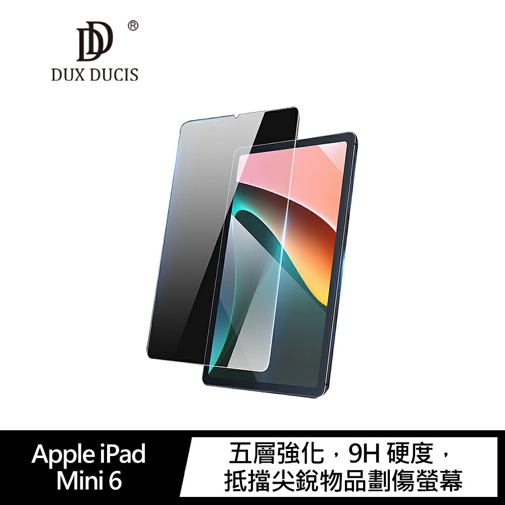 強尼拍賣~DUX DUCIS Apple iPad Mini 6 鋼化玻璃貼 防爆 滿版 抗指紋