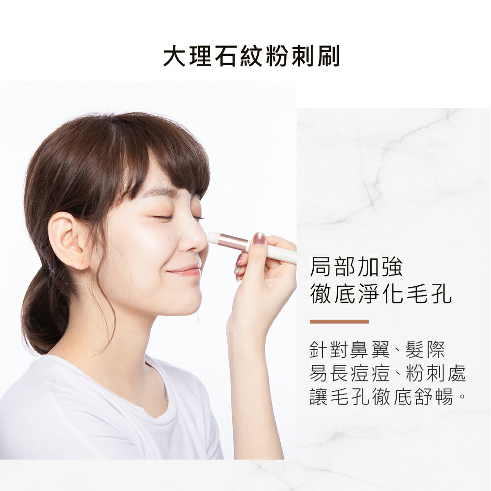 粉刺bye-bye刷(大理石風) 林三益x王盈喬老師推薦 Be My Boyfriend [交換禮物.$199免運] 2