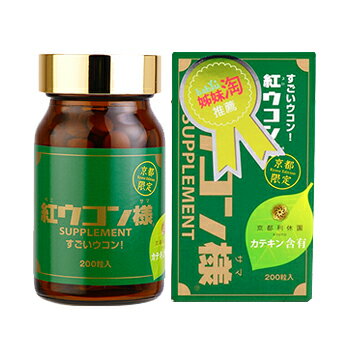 紅薑黃先生 京都限定(200粒/瓶)