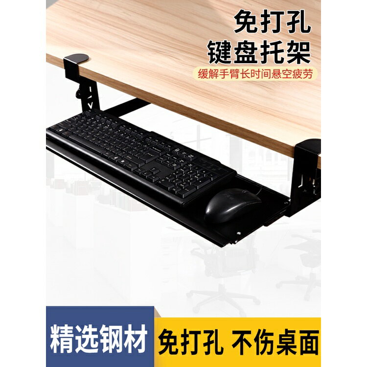 免運 桌下鍵盤托架免打孔電腦滑鼠收納架子辦公桌麵支架滑軌夾抽屜架託