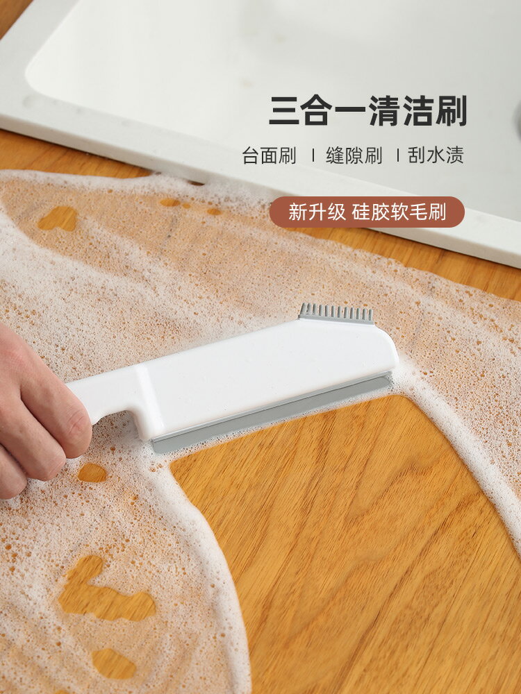硅膠三合一清潔刷洗浴室墻廚房臺面刷子縫隙刷掃面刮板多功能神器