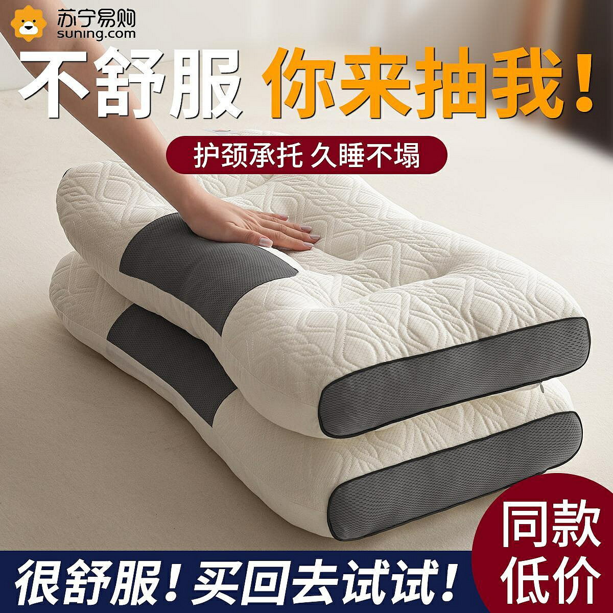 特價超柔乳膠枕頭護頸椎助枕芯睡眠家用一對學生宿舍專用整頭枕男1258