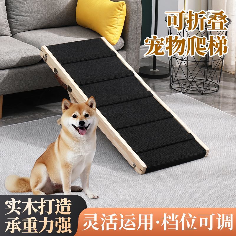 樓梯斜坡臺階老年小型犬爬梯狗狗沙發貓咪床邊梯子實木可折疊182YJ 公司貨