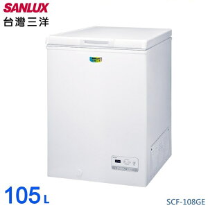 【SANLUX台灣三洋】105L上掀式冷凍櫃SCF-108GE(含運不含裝) 【APP下單點數 加倍】