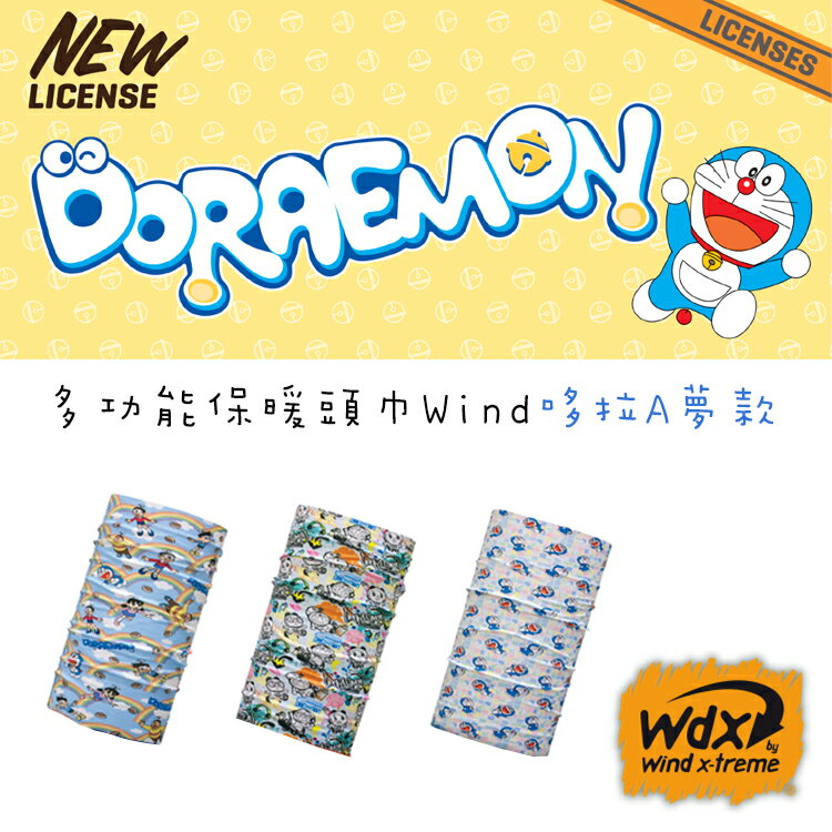 Wind x-treme 哆啦A夢多功能頭巾 Wind DORAEMON/ 城市綠洲(保暖佳、圍領巾、西班牙)