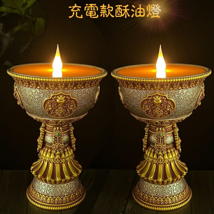 充電 酥油 燈藏式 八吉祥 led傢用 佛堂燈 長明燈 蓮花燭臺 財神電子蠟燭