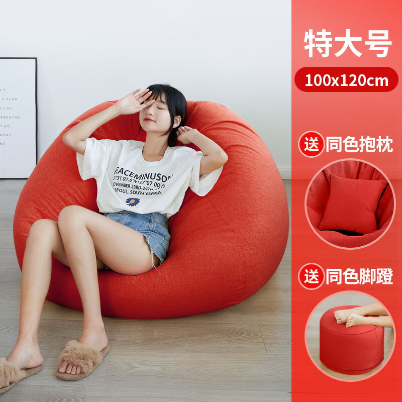 懶骨頭沙發 豆袋沙發 榻榻米 懶人沙發豆袋單人小戶型榻榻米網紅創意臥室陽台休閒小沙發懶人椅【MJ21119】