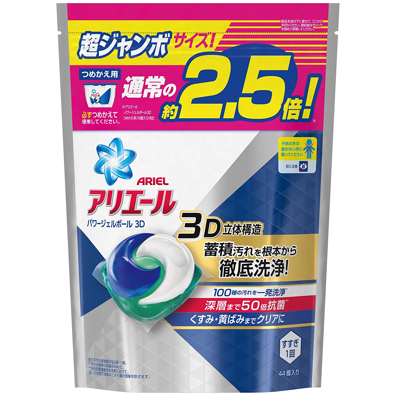 日本 P&G 洗衣3D威力球 補充包 (除臭抗菌加強型/柑橘藍/44入) 871g