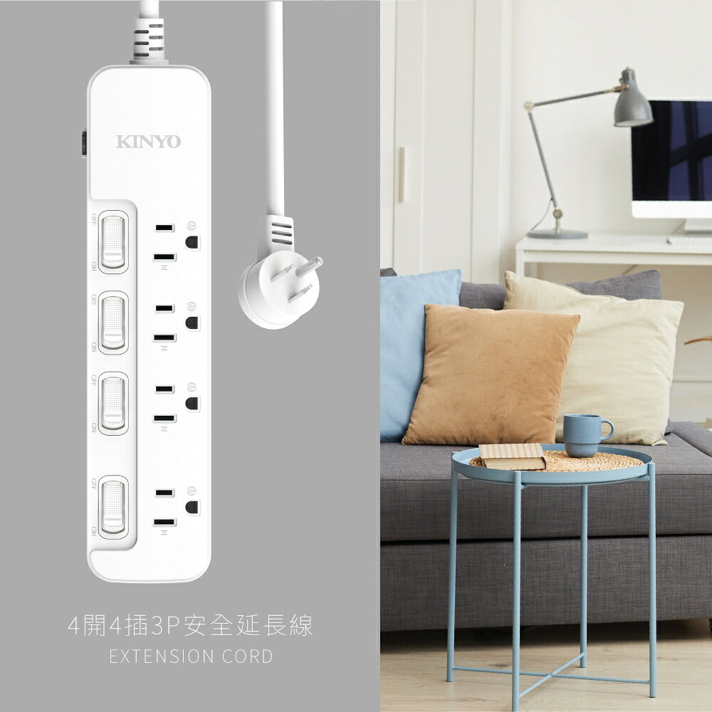 【KINYO】4開4插安全延長線 (NSD) 6呎/9呎/12呎 耐燃材質 | 台灣製造 8
