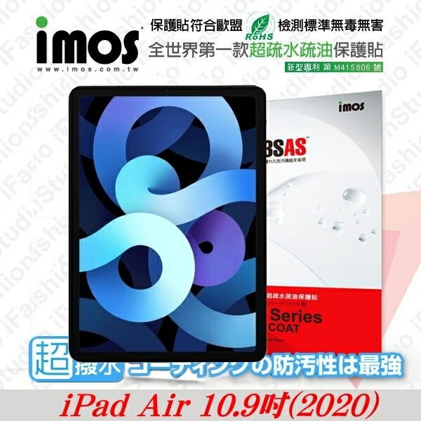 【愛瘋潮】99免運 iMOS 螢幕保護貼 For Apple iPad Air 10.9吋(2020) iMOS 3SAS 防潑水 防指紋 疏油疏水 螢幕保護貼【APP下單最高22%點數回饋】