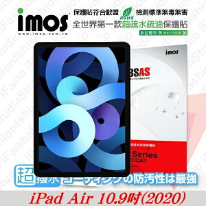 【愛瘋潮】99免運 iMOS 螢幕保護貼 For Apple iPad Air 10.9吋(2020) iMOS 3SAS 防潑水 防指紋 疏油疏水 螢幕保護貼