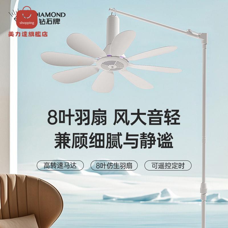 鉆石牌小吊扇 風扇 家用小型迷你宿舍 床上語音遙控 八葉大風力電風扇