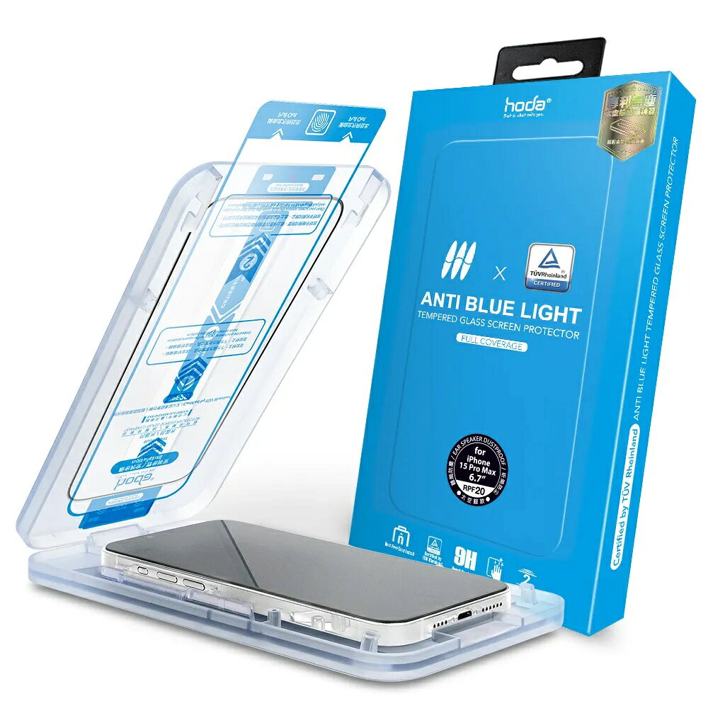 hoda 9H 德國萊茵 抗藍光 防刮貼 保護貼 玻璃貼 螢幕貼 適 iPhone 15 Plus pro Max 1