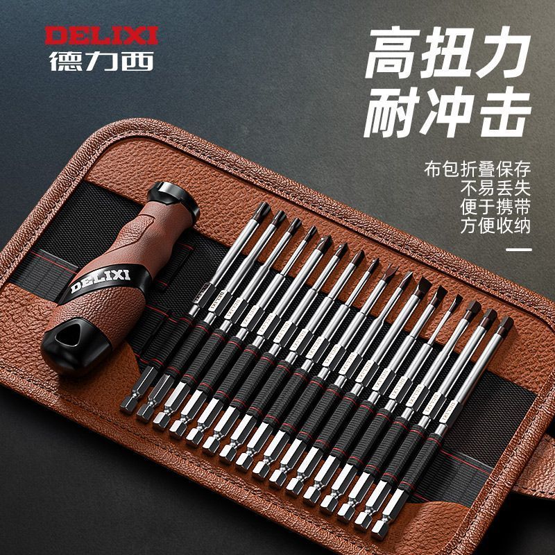 熱銷/免運 德力西螺絲刀套裝螺絲批三角改錐梅花起子工具組合多功能異形批頭