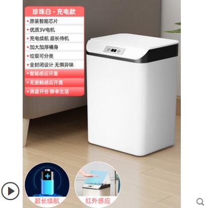 智慧垃圾桶帶蓋感應式家用臥室客廳廚房廁所衛生間創意全自動電動 全館免運