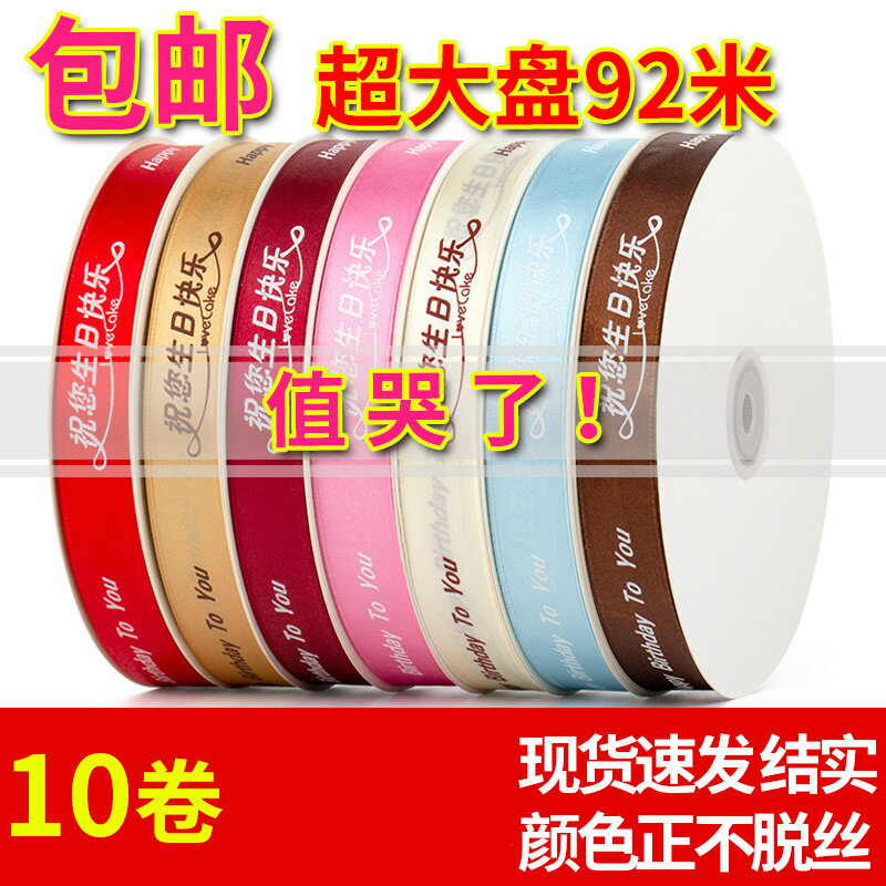 生日蛋糕盒打包彩帶絲帶烘焙裝飾鮮花包裝緞帶廠家定製印LOGO
