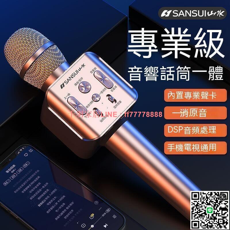 【千羽家居】全民k歌麥克風 話筒 音響一體 新款藍芽手機家用無線直播唱歌