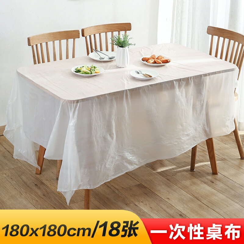 家用一次性桌布圓形加厚桌塑料布薄膜長方形餐桌臺布戶外墊婚慶
