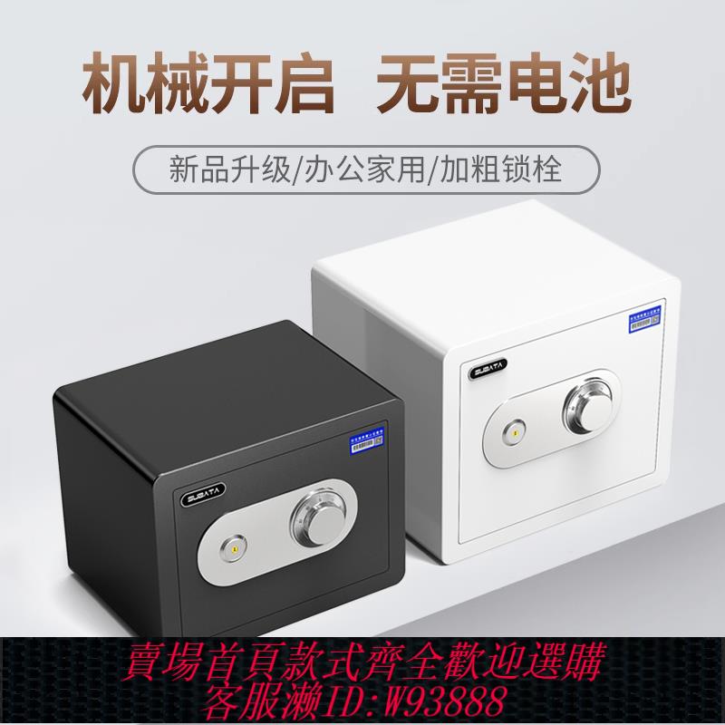 {可刷卡 打統編}保險櫃機械鎖2023新款家用小型入衣櫃帶鑰匙手動防火保險櫃防盜機械密碼老式保險箱帶鎖迷你辦公室檔案箱