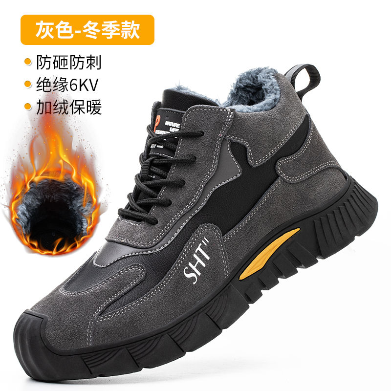 男鞋 公司貨 免運/開發票 冬季高幫勞保鞋男鋼包頭防砸防刺穿耐磨防臭電焊工安全透氣工地鞋