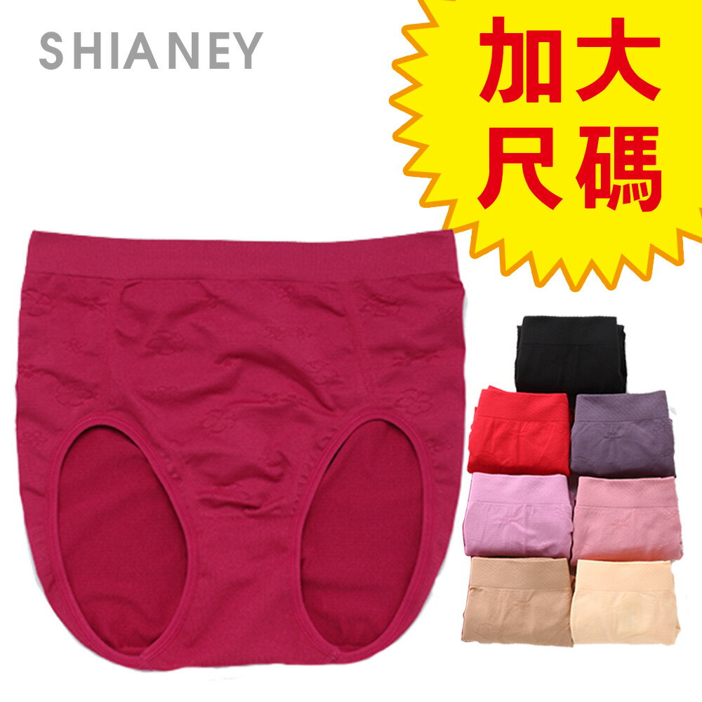 女性無縫中大尺碼內褲 台灣製造 No.699-席艾妮SHIANEY