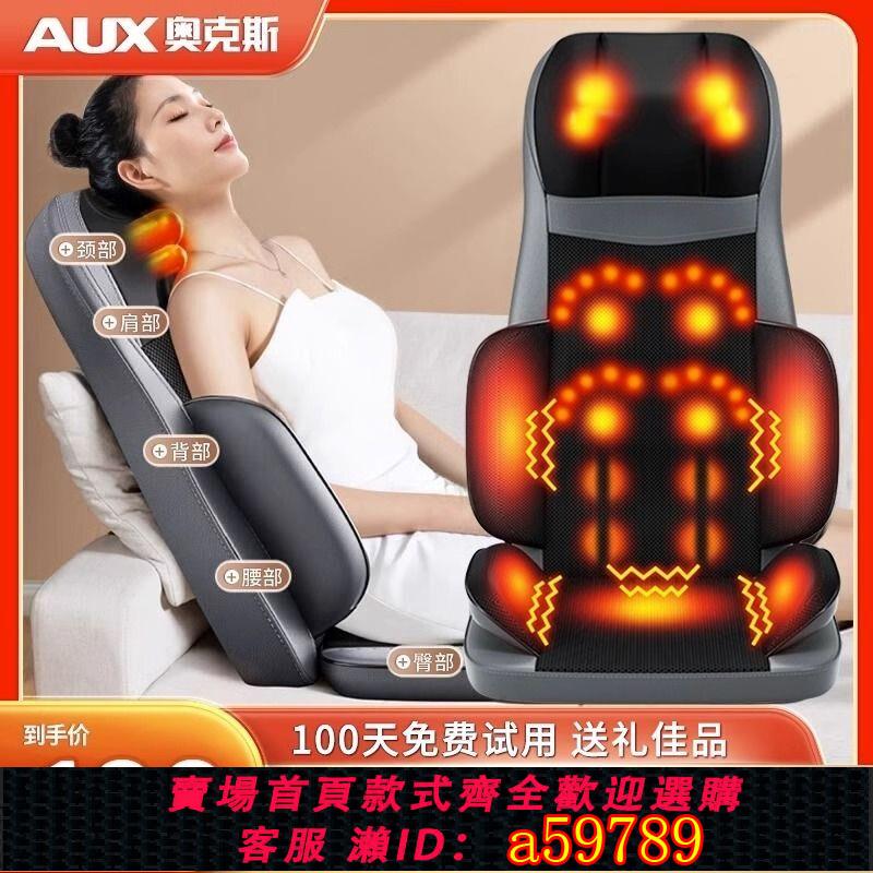 【臺灣公司 可打統編】奧克斯頸椎腰椎按摩器多功能全自動熱敷肩頸椎腰全身按摩靠墊家用