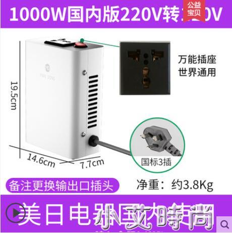 滿東變壓器220v轉110v110v轉220日本美國電器電壓轉換器100v2000W