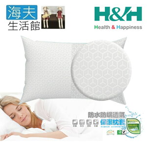 【海夫生活館】南良 H&H 3D 防水 防螨 透氣 保潔枕套 白色格紋(2入x3包裝)