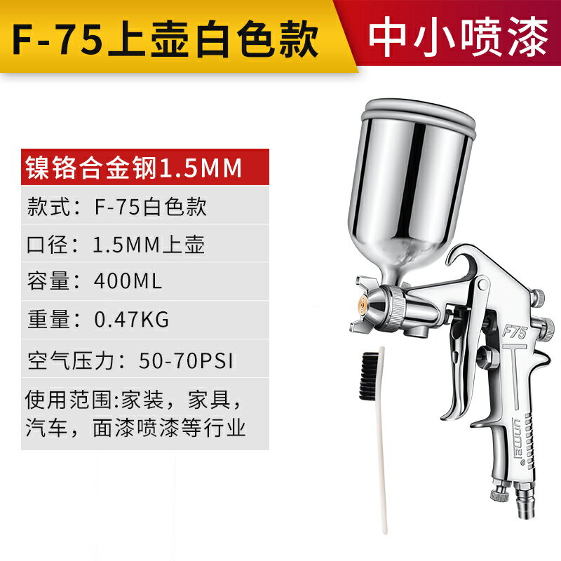 喷漆壶 噴漆槍 噴漆機 W-71/W77氣動噴漆槍油漆噴槍噴壺汽車F75上下壺K3小型噴槍【MJ27146】