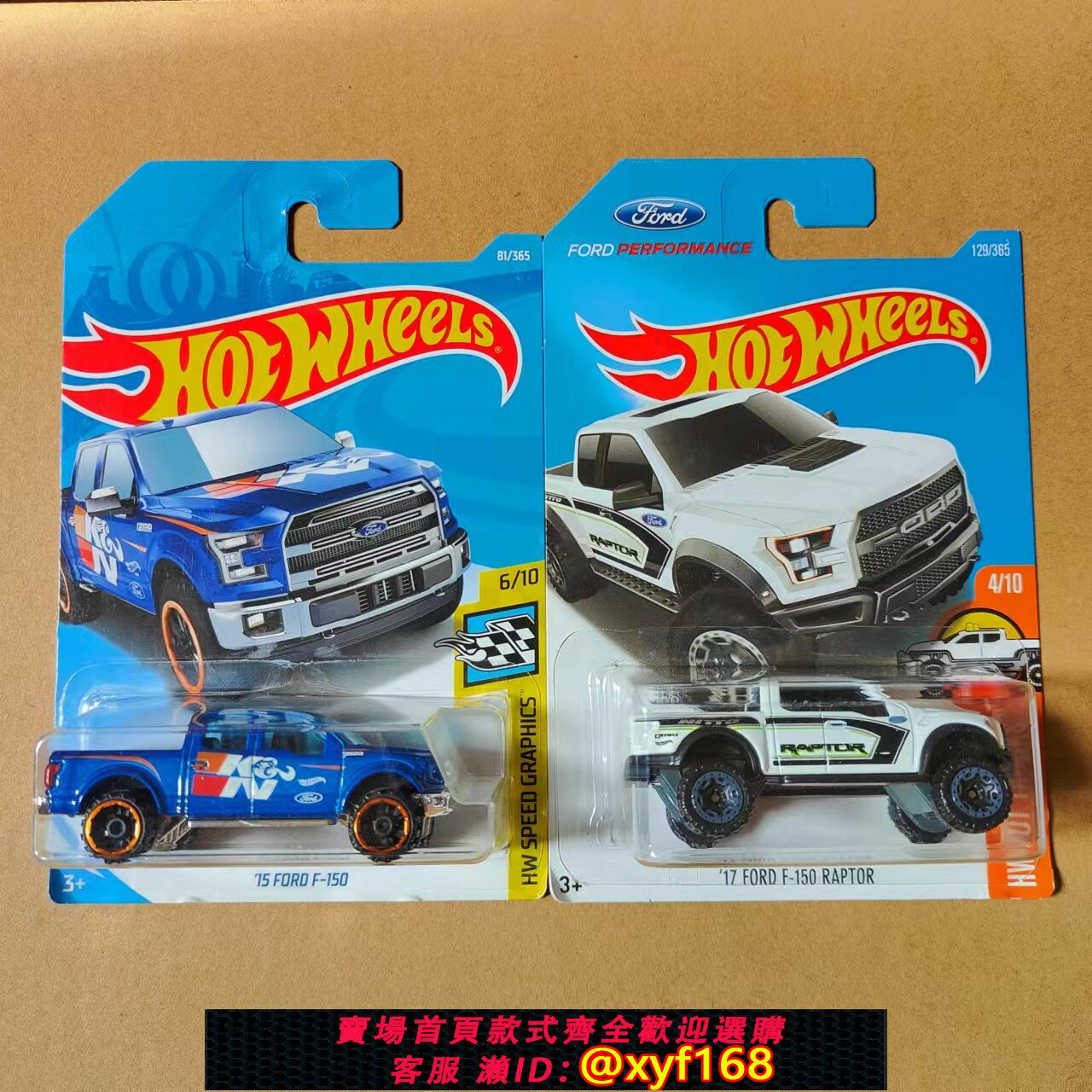 {保固一年 可打統編}風火輪Hotwheels合金車15 17 FORD F150 RAPTOR福特猛禽皮卡 現貨