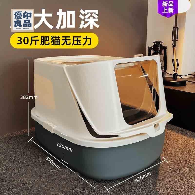公司貨 貓砂盆 防臭貓砂盆 貓砂盆全封閉超大號貓廁所特大貓屎盆大號防外濺防臭巨型貓沙盆子店長優選 全館折扣 售後保障 特惠/工廠直銷 y554