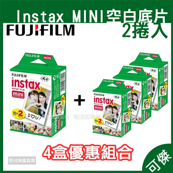 FUJIFILM Instax mini 拍立得底片 空白底片 【4盒組合】一盒兩捲裝 共80張 mini70 MINI90 SP-2 24H快速出貨 可傑