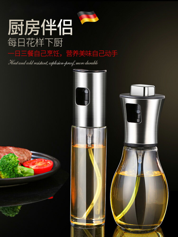 噴油瓶 噴油瓶噴霧化玻璃油噴壺廚房橄欖油食用油加壓噴霧狀燒烤油瓶【MJ19939】
