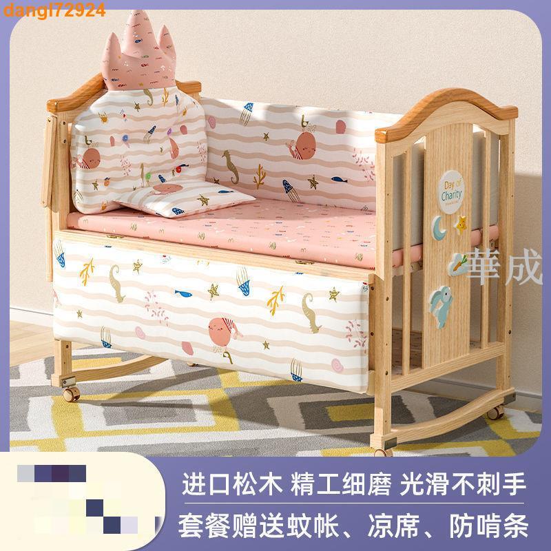#熱賣#促銷聖貝恩歐式嬰兒床實木無漆寶寶床多功能兒童床新生兒bb床拼接大床