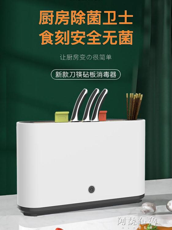 刀架 小米有品家用案板刀架智慧消毒機一體機殺菌菜板分類砧板刀具筷子
