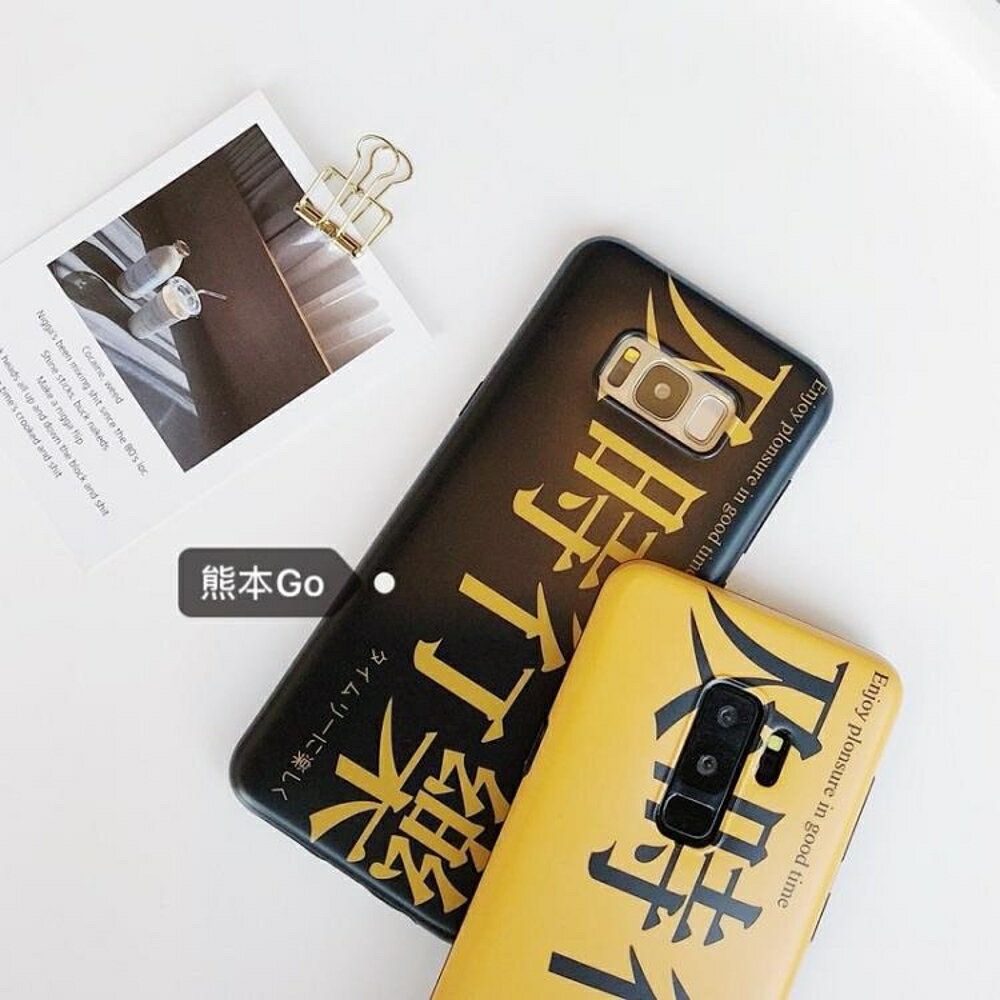三星S9S8手機殼Note89保護套磨砂殼