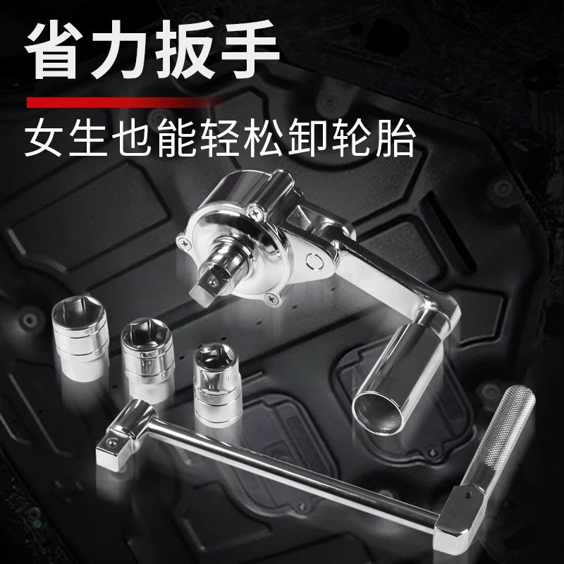 可開發票 公司貨 汽車省力扳手 增力扳手 卸輪胎螺母拆裝器 隨車輪胎扳手S015