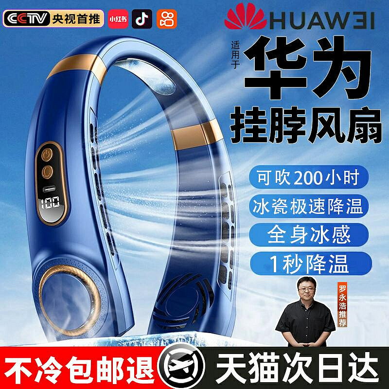 小風扇 涼感【2025新款】掛脖風扇便攜式隨身小型無葉扇懶人掛頸脖子數顯風扇交換禮物