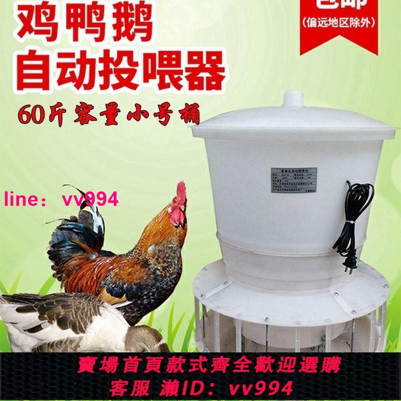 養雞自動喂食器鴿子雞鴨鵝家禽料桶食槽定時全自動喂雞神器投料機